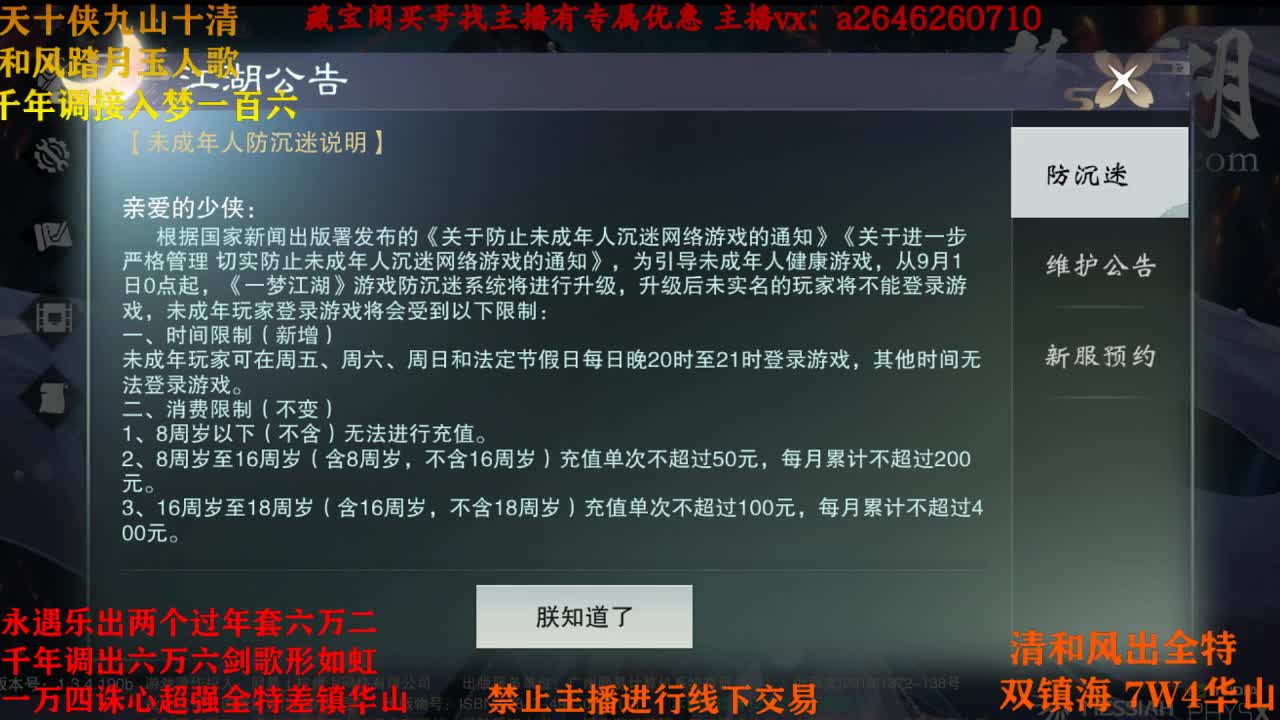 永远滴神露露子 第2段