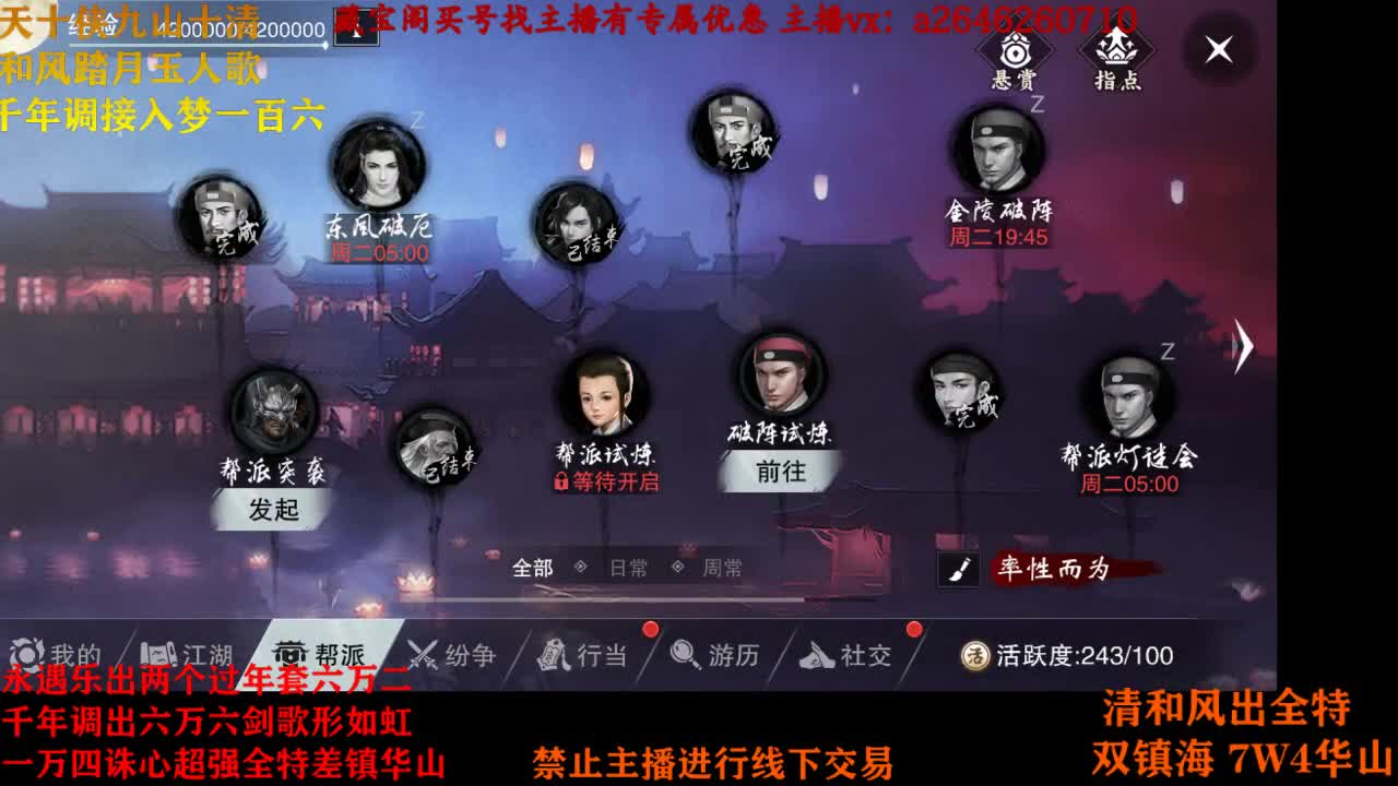 永远滴神露露子 第3段