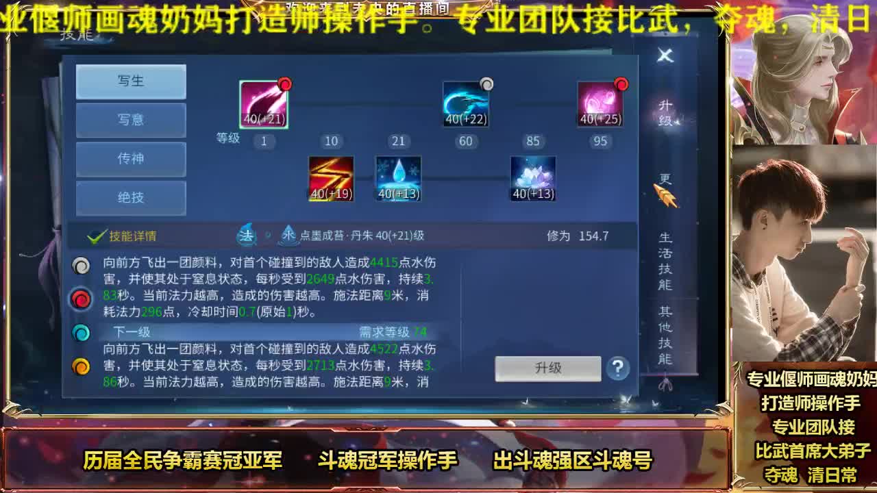 专业奶妈画魂偃师 第1段