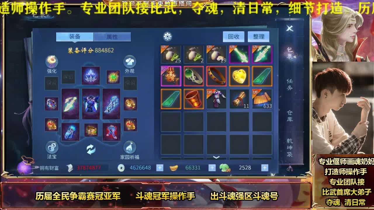 专业奶妈画魂偃师 第2段