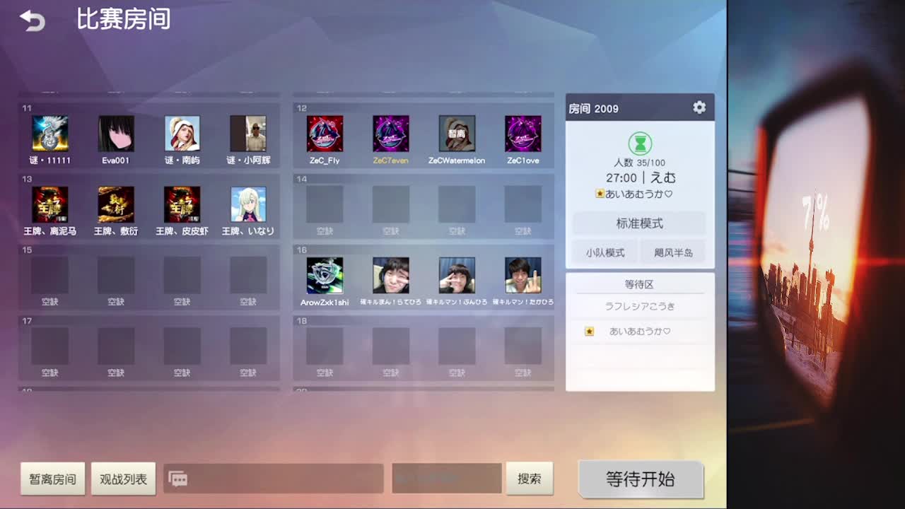 7 第2段