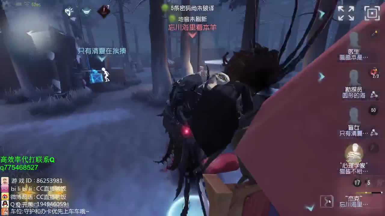 监管者点播~！ 第1段