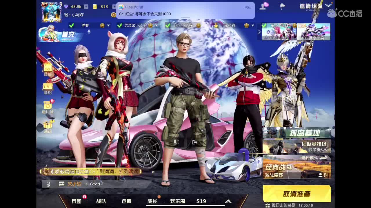 我等着你，哈哈哈 第2段