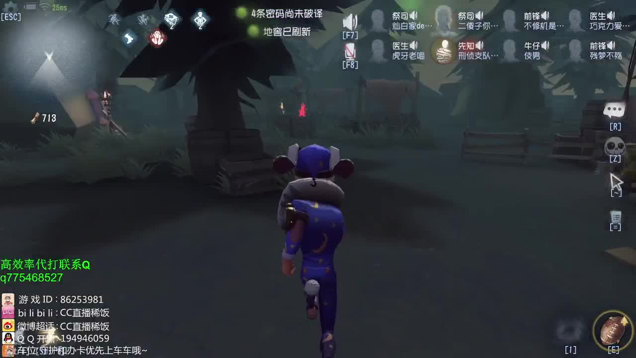 监管者点播~！ 第2段