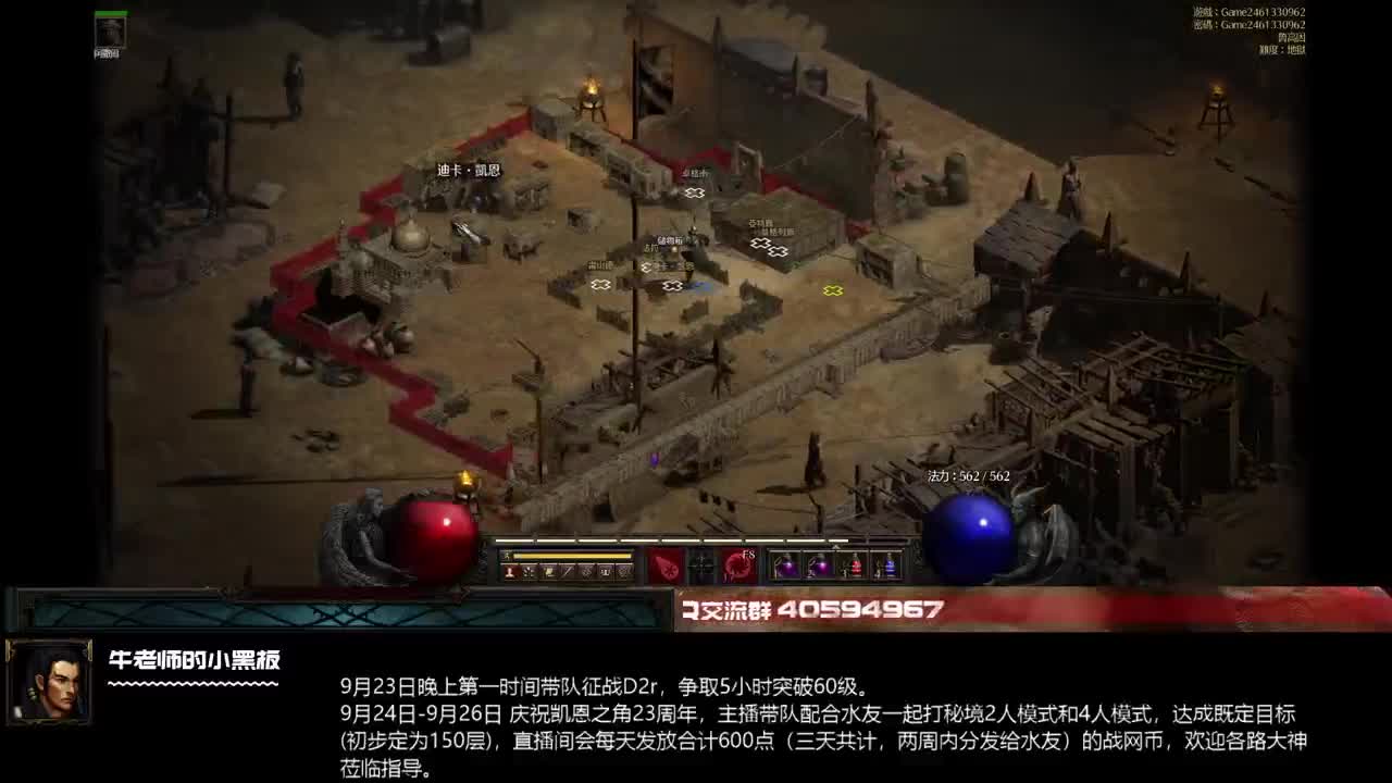 D2R：通关全程靠着自己太有成就感 第1段