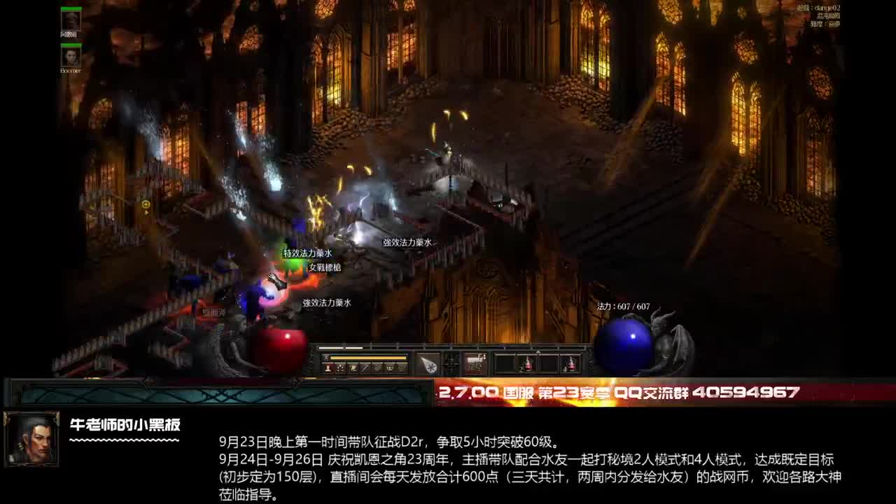 D2R：通关全程靠着自己太有成就感 第2段