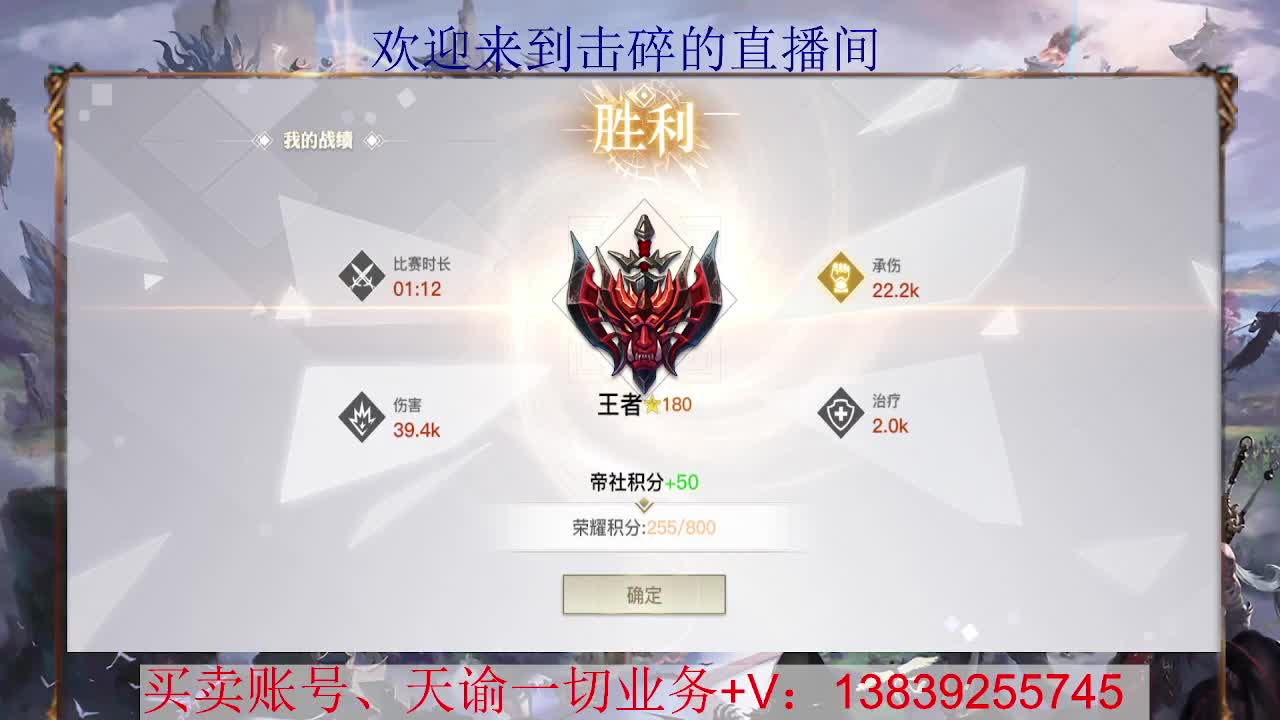 炎天神耀 接全职业神耀王者 神耀百星，接天谕一切业务 第3段