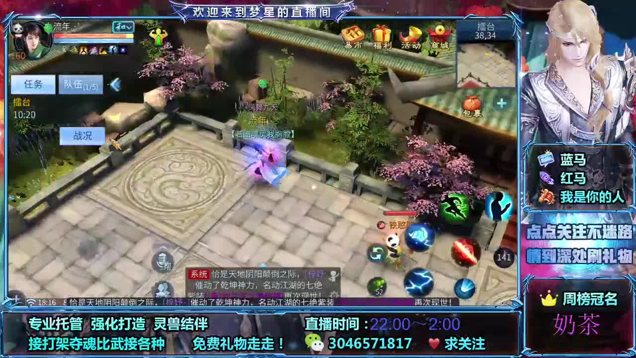 接打架夺魂 接托管 方射刀蝶奶偃操作手 第1段