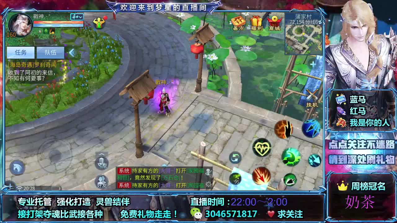 接打架夺魂 接托管 方射刀蝶奶偃操作手 第2段