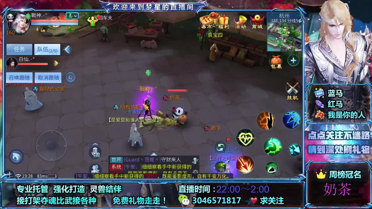 接打架夺魂 接托管 方射刀蝶奶偃操作手 第3段