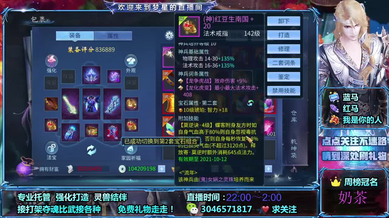 接打架夺魂 接托管 方射刀蝶奶偃操作手 第4段