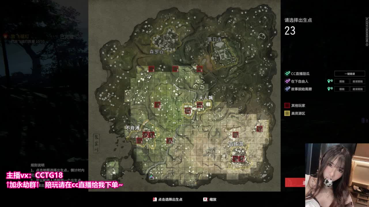 永劫三排毒瘤 第2段