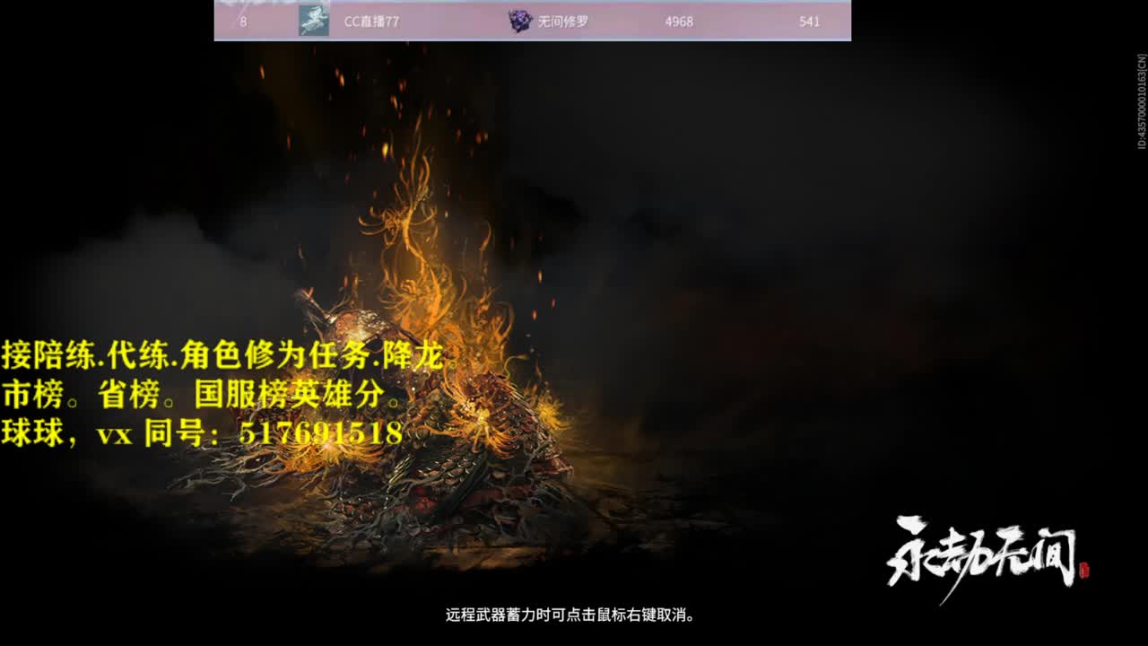 多测榜前10接陪练，代链，屠龙，修为任务,省榜，国服榜英雄分。 第2段