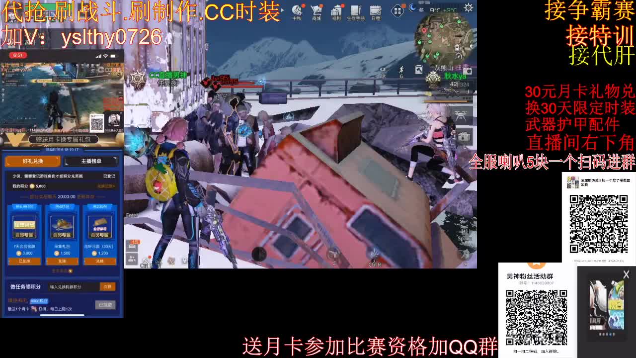 30元月卡兑换cc时装比赛资格!