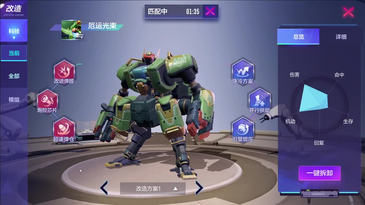 加油 第1段