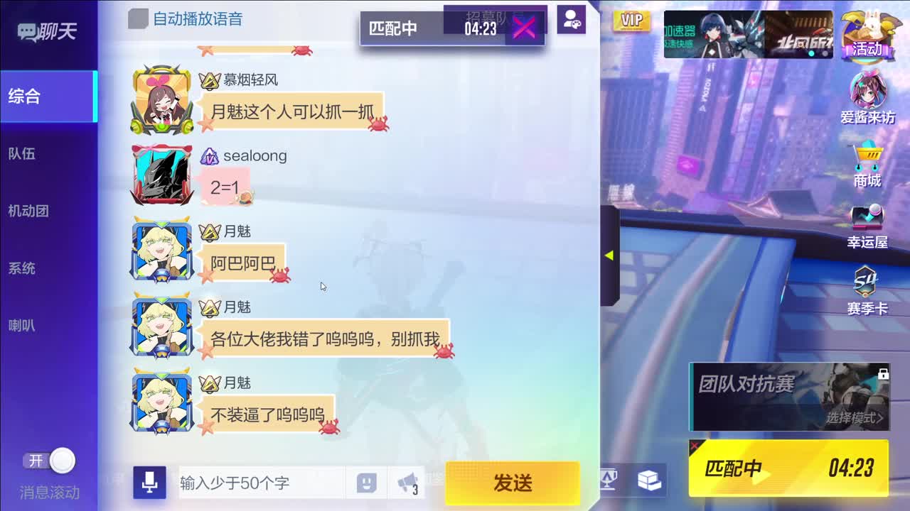 加油 第2段