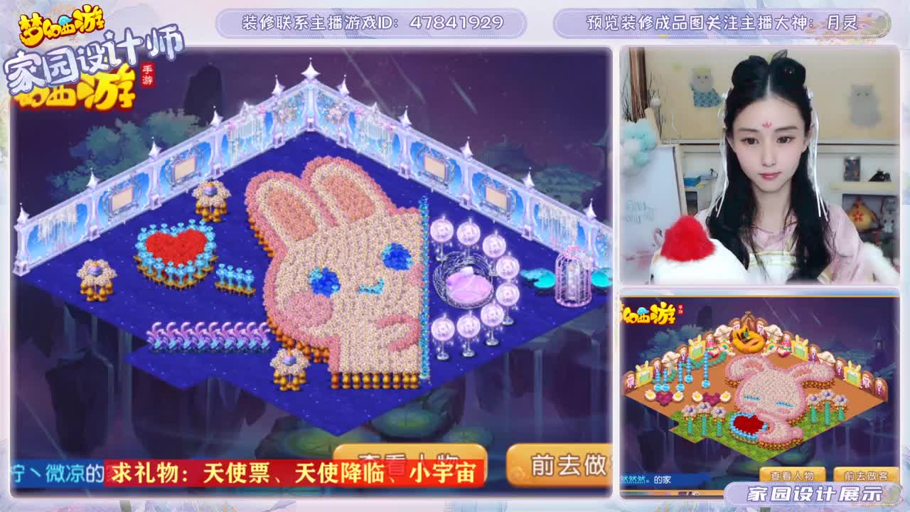 接家园设计 第1段