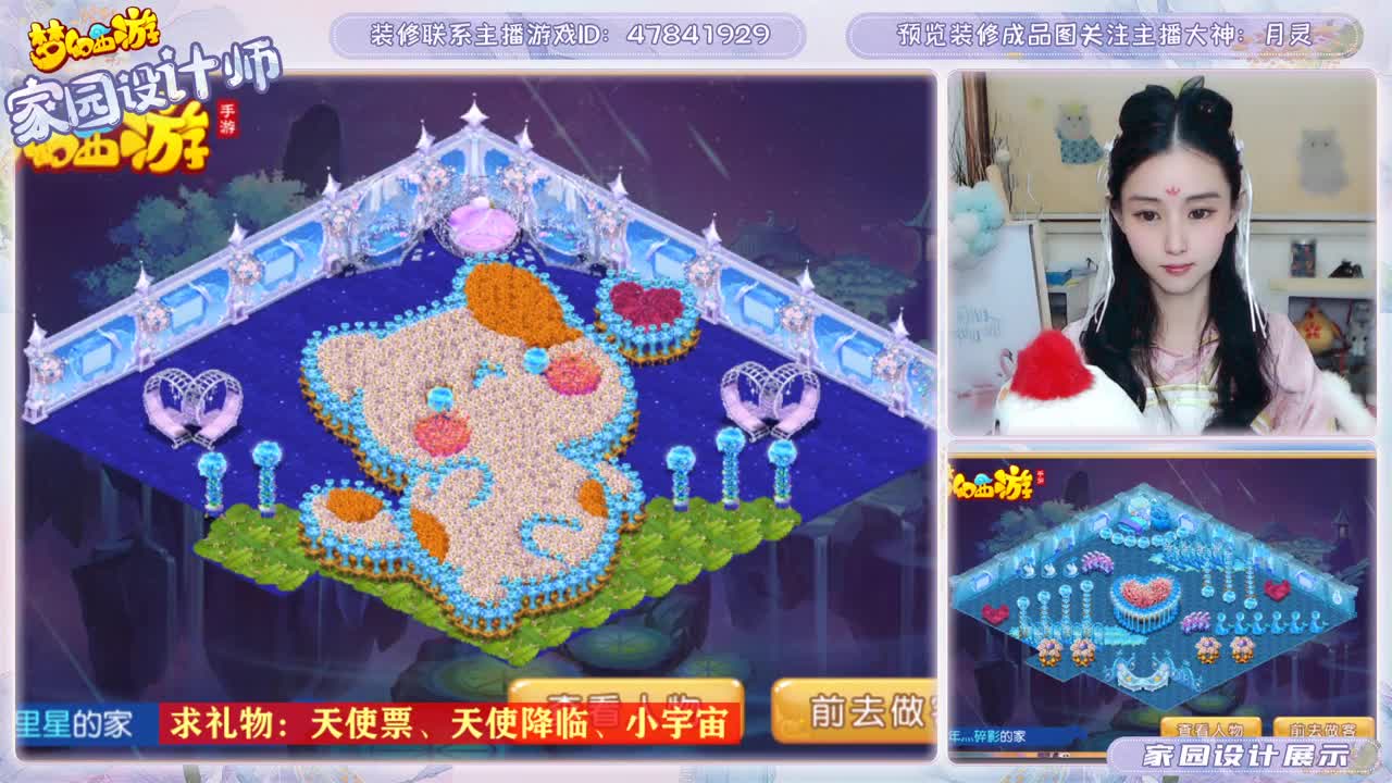 接家园设计 第2段