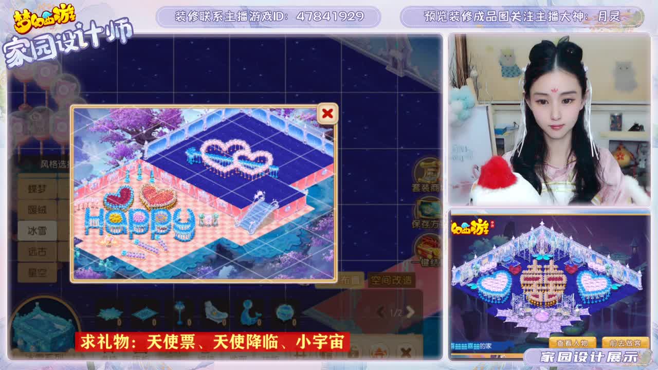 接家园设计 第3段