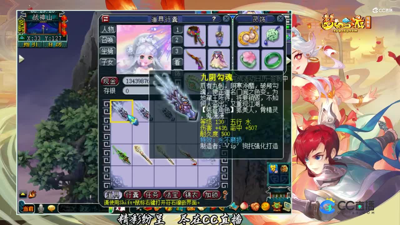 【装备鉴定】让人羡慕的130鉴定【CC情报站】