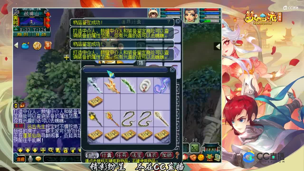 【装备鉴定】这样的鉴定你也喜欢【CC情报站】