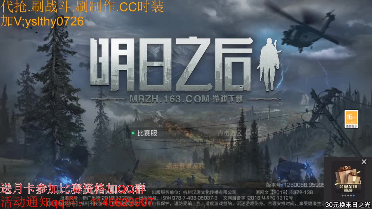30元月卡兑换cc时装比赛资格
