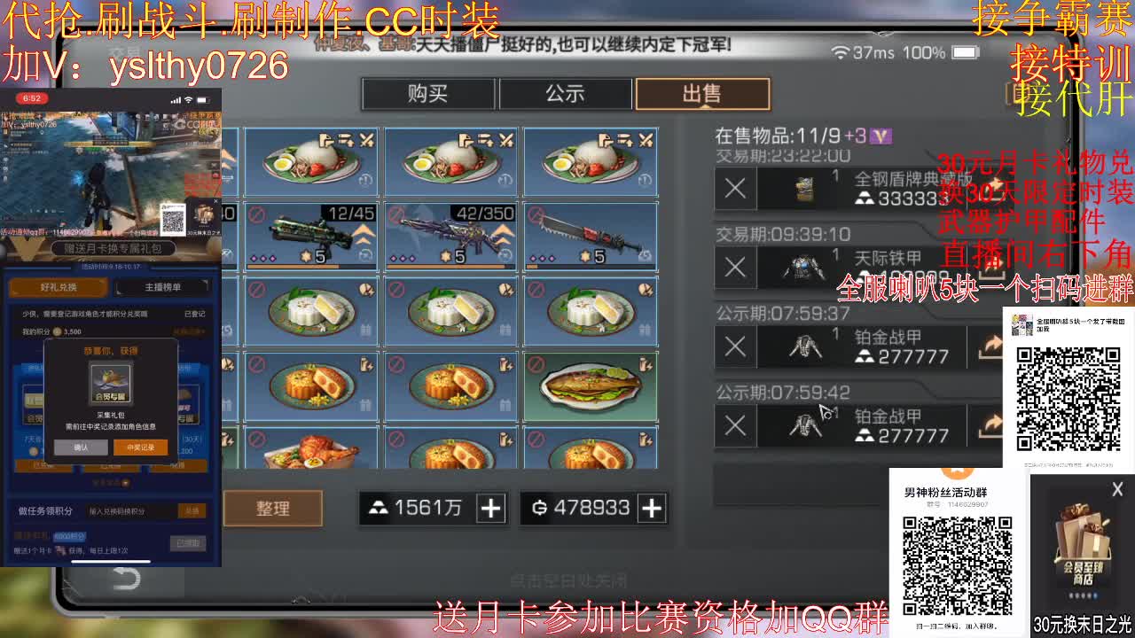 30元月卡兑换cc时装比赛资格! 第1段