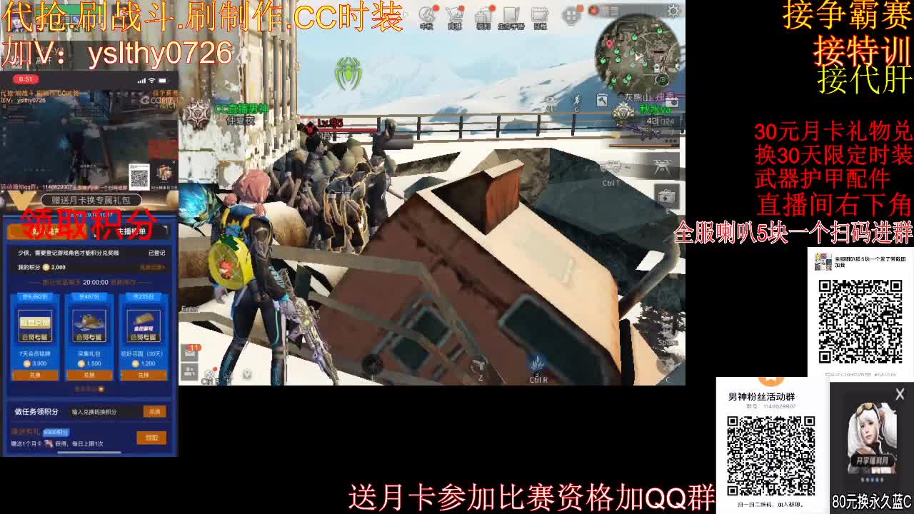 30元月卡兑换cc时装比赛资格! 第3段