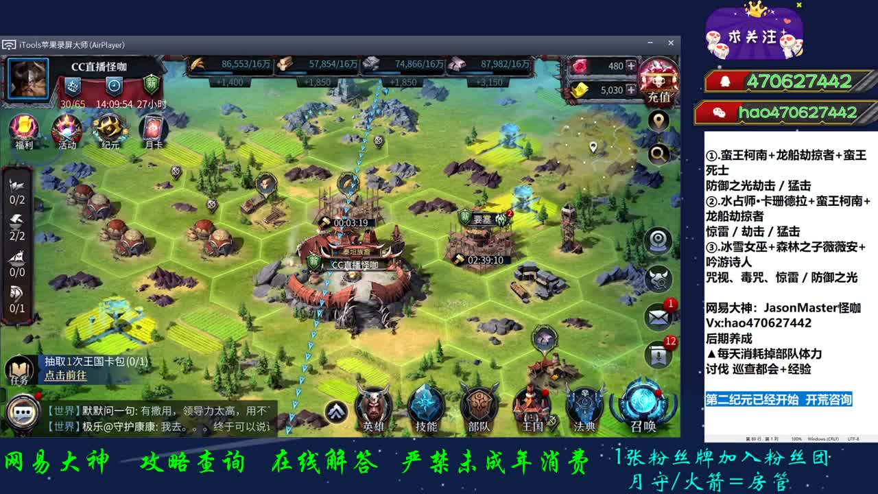第二纪元 开始开荒 第1段