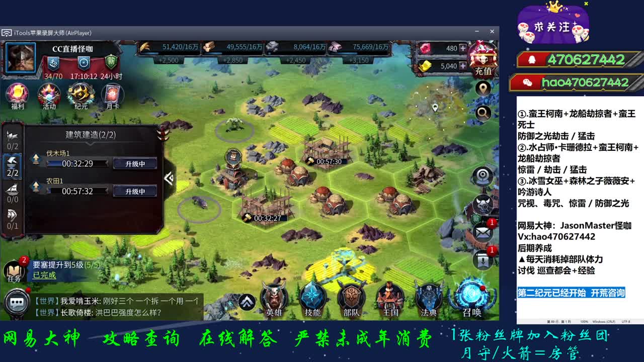 第二纪元 开始开荒 第2段