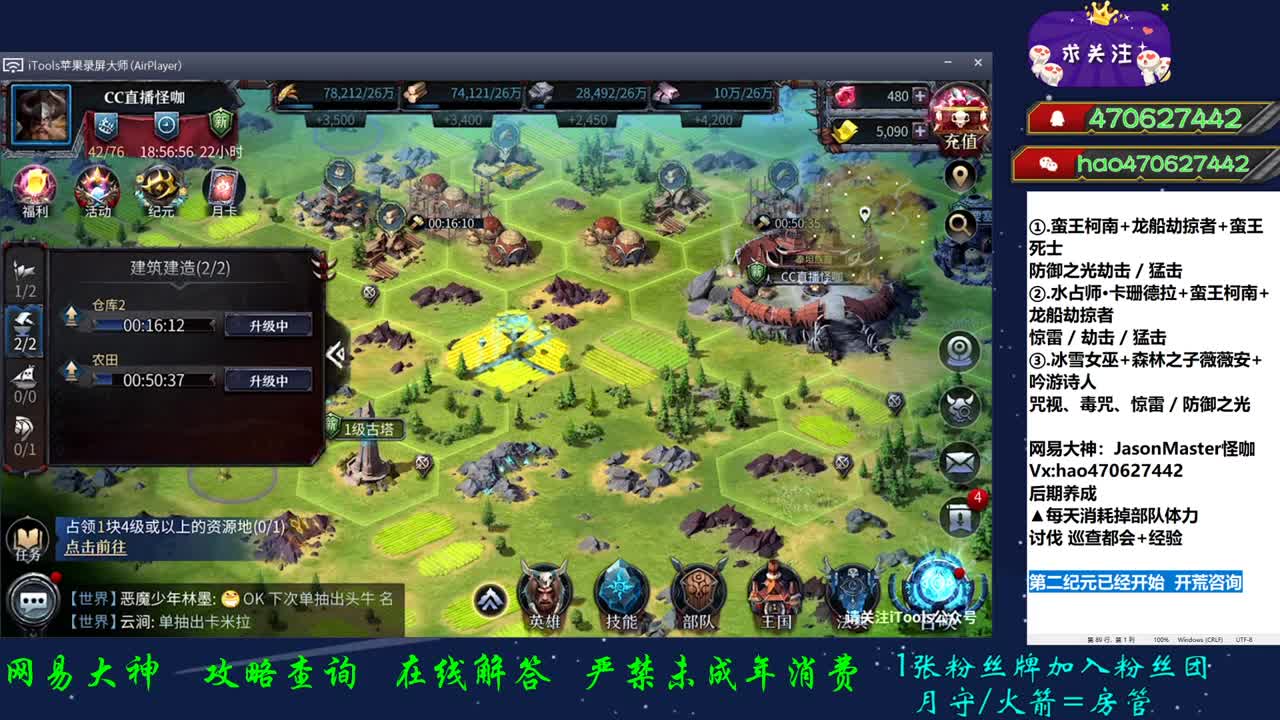 第二纪元 开始开荒 第3段