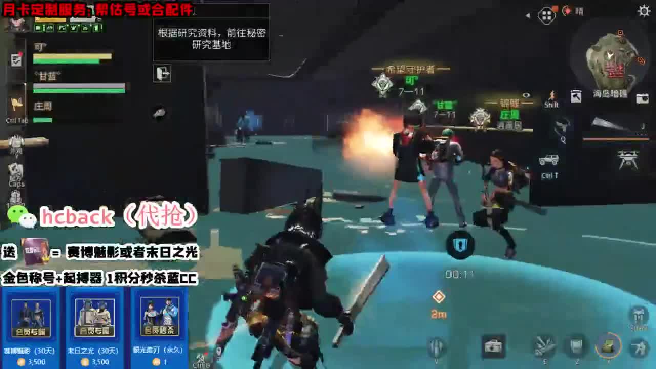 会员商店 30换CC 第1段
