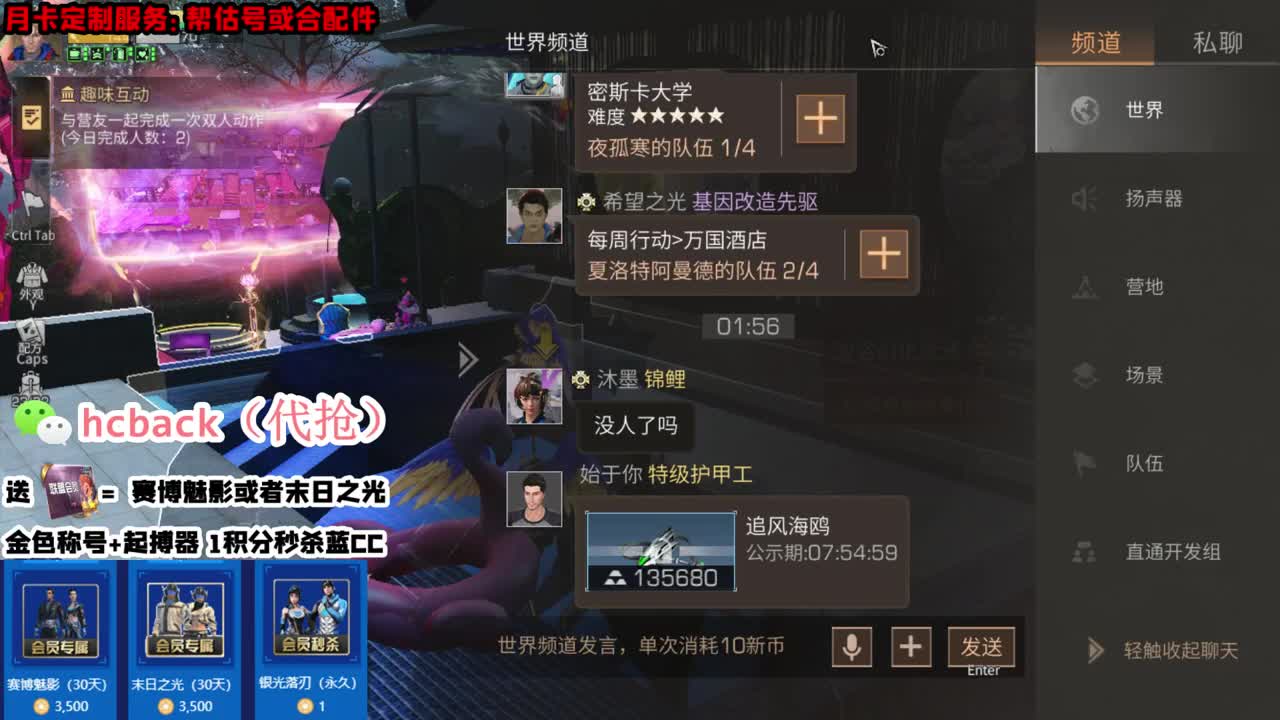 会员商店 30换CC 第2段