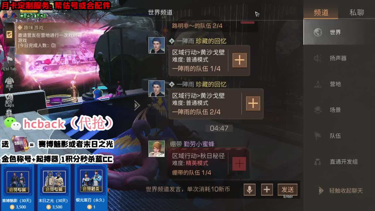 会员商店 30换CC 第3段