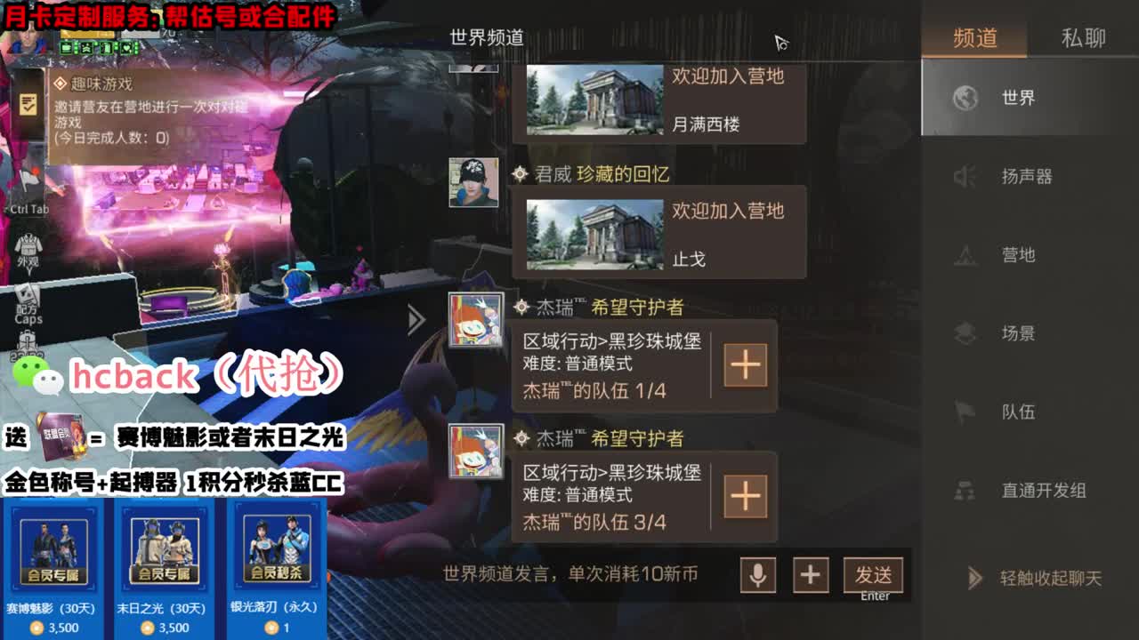 会员商店 30换CC 第4段