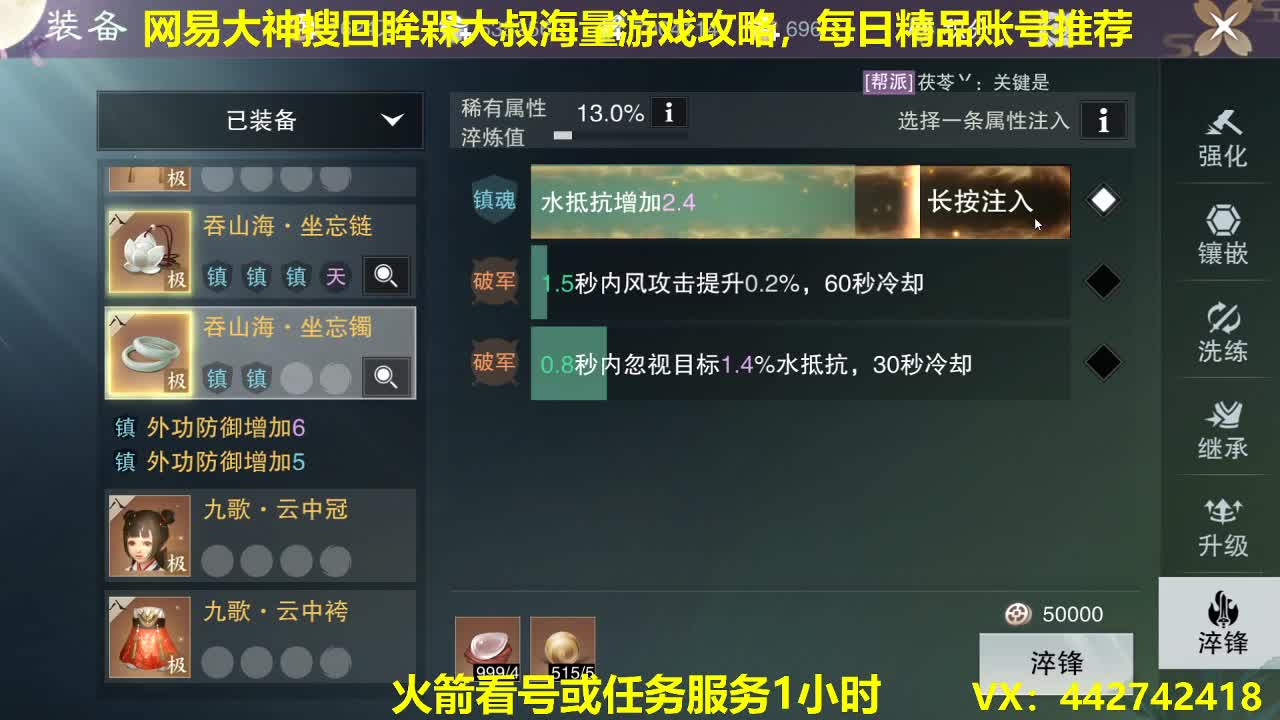 官方指定看号规划养号托管~账号收售估价~全职及峰~专业盗墓 第1段