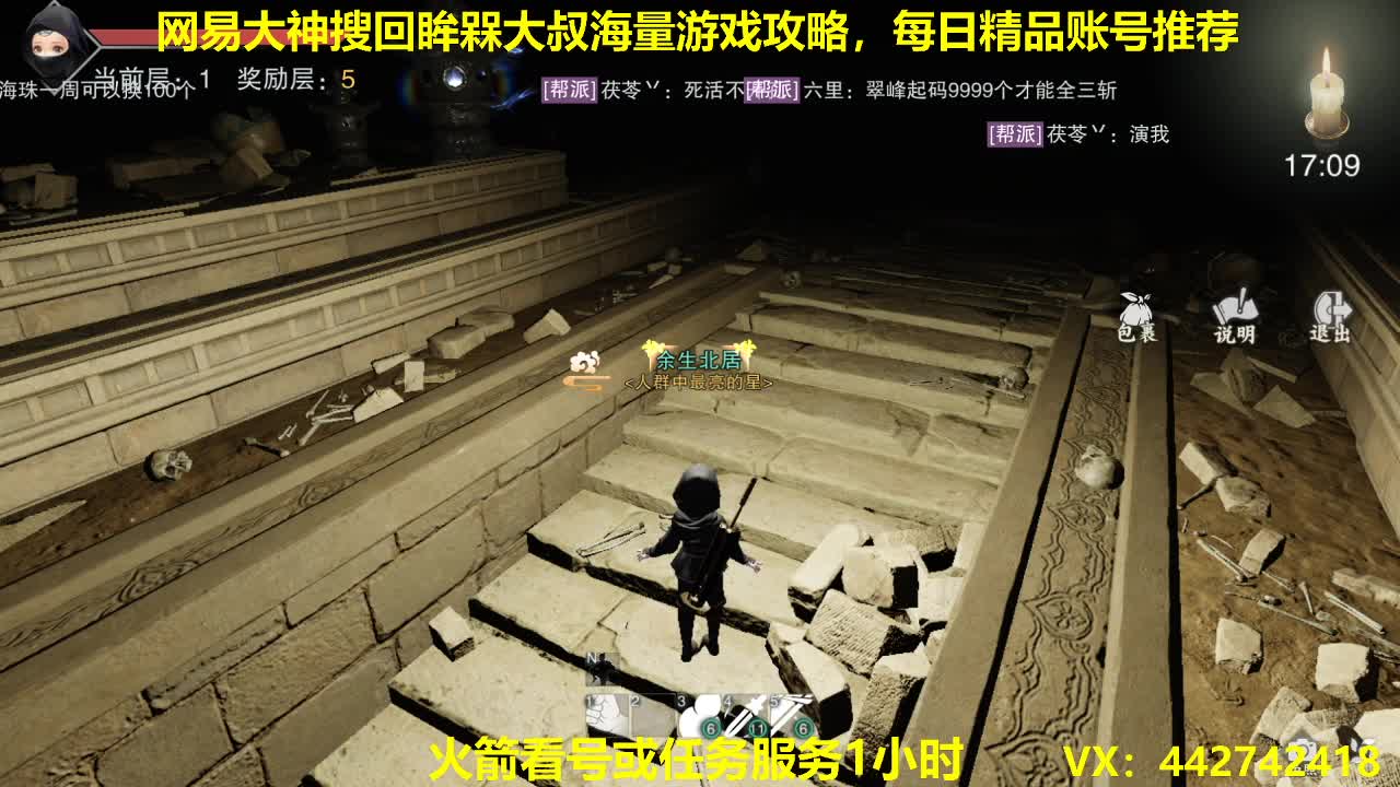官方指定看号规划养号托管~账号收售估价~全职及峰~专业盗墓 第2段