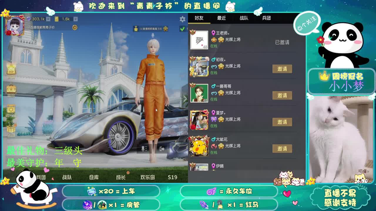 遇见你 是最美的意外。
