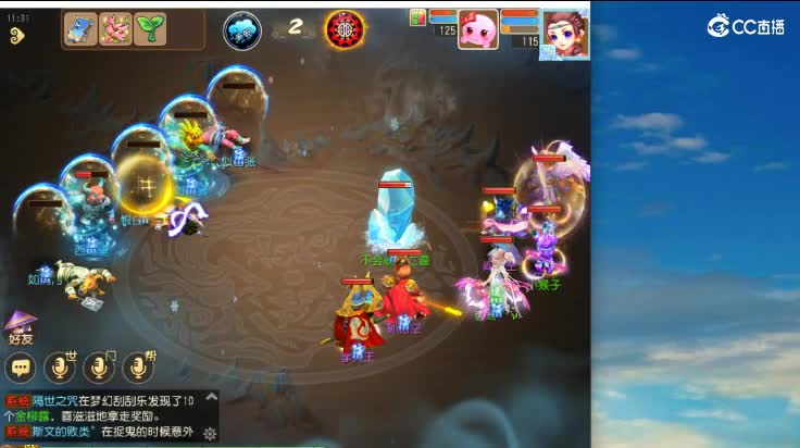 承接敦煌通关 今天已通 1 个 第2段