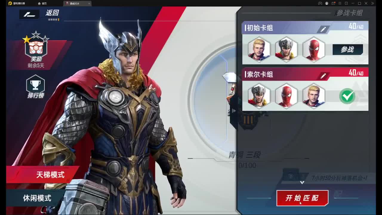 偶尔捡点瓶子 打雷