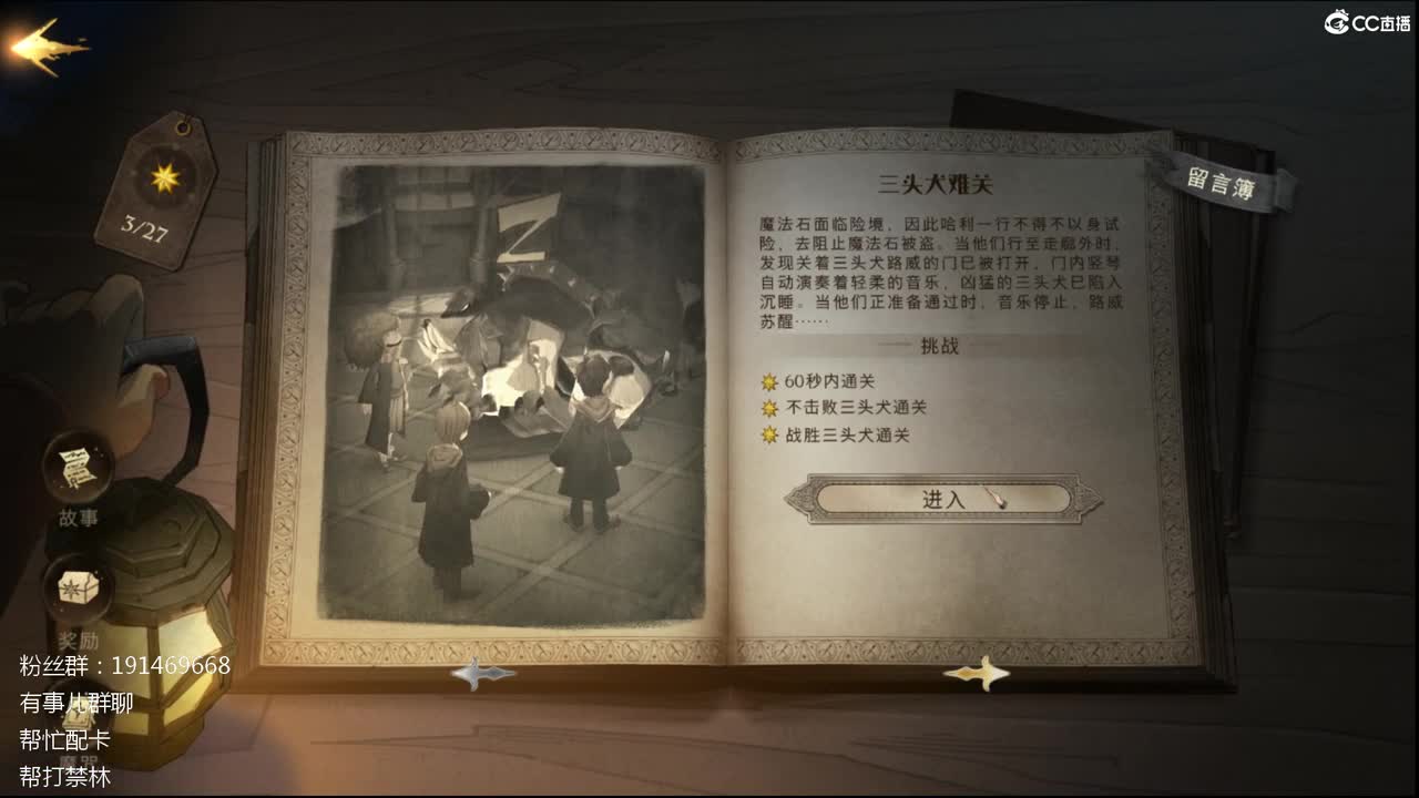 配卡抽卡帮打禁林 第1段