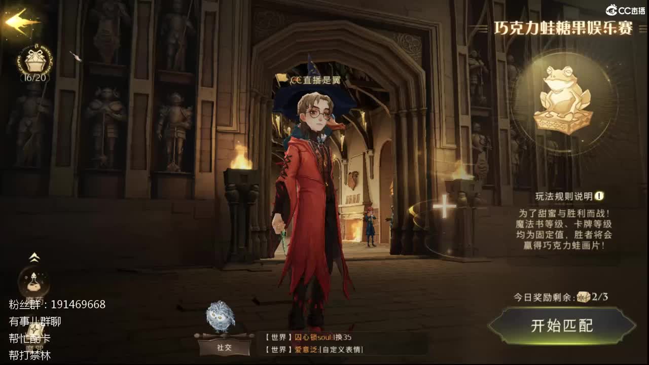配卡抽卡帮打禁林 第2段