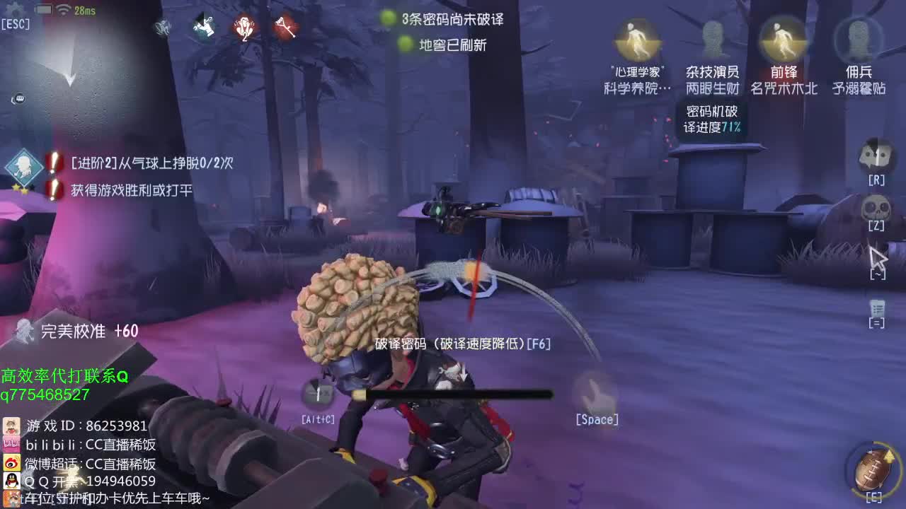 我可能玩了假的前锋~！
