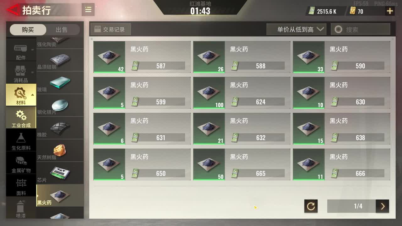 加油 第1段