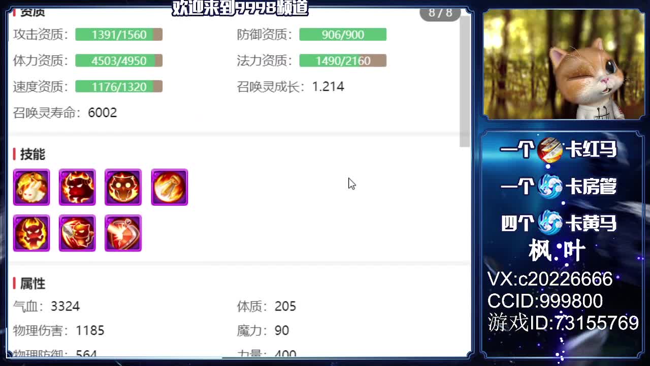 免费估号。接资源 第1段