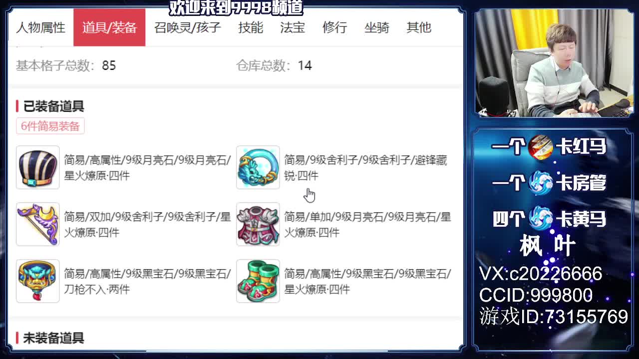 免费估号。接资源 第2段