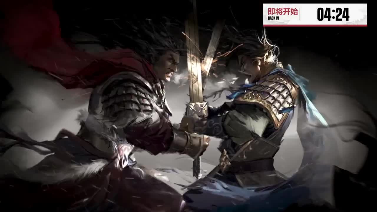三国弈临兵列阵淘汰赛32进16第六天 第39段
