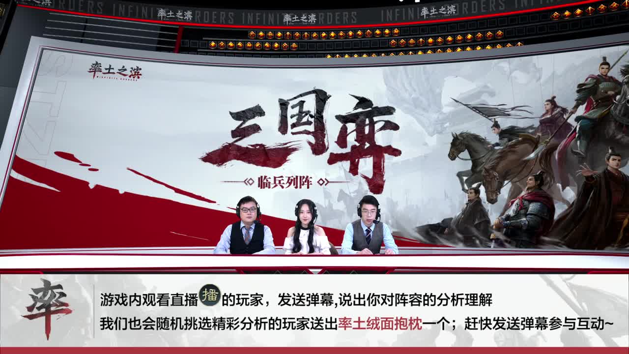 三国弈临兵列阵淘汰赛32进16第六天 第40段