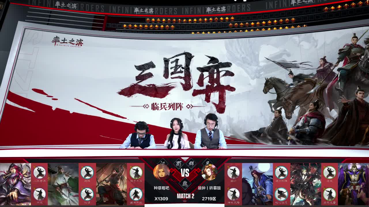 三国弈临兵列阵淘汰赛32进16第六天 第42段