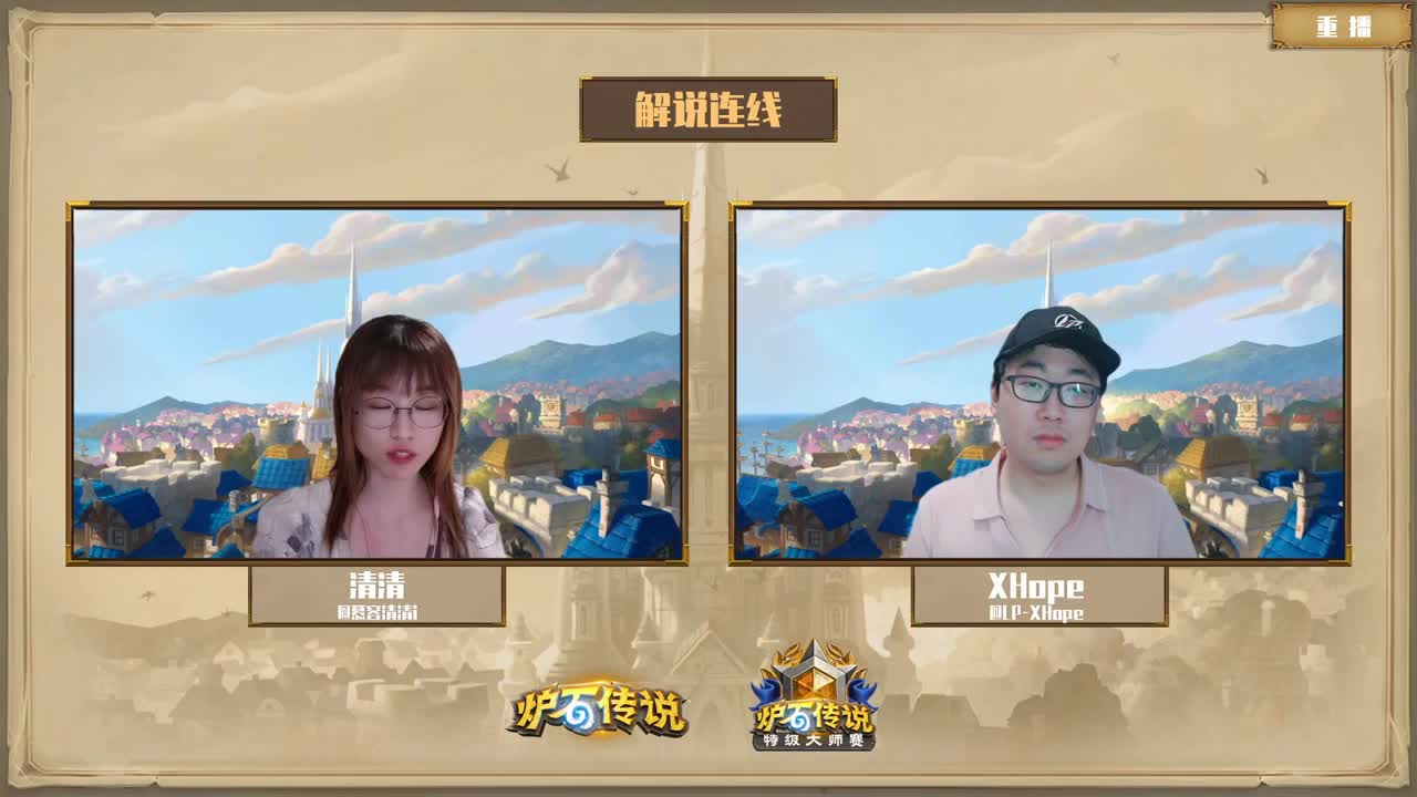 特级大师赛周赛 第7段